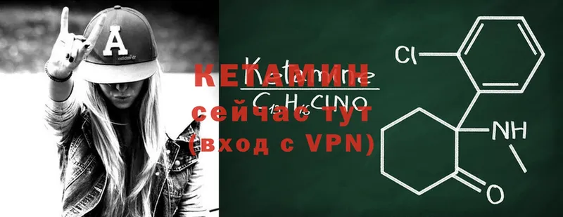 КЕТАМИН ketamine  купить  сайты  Зубцов 